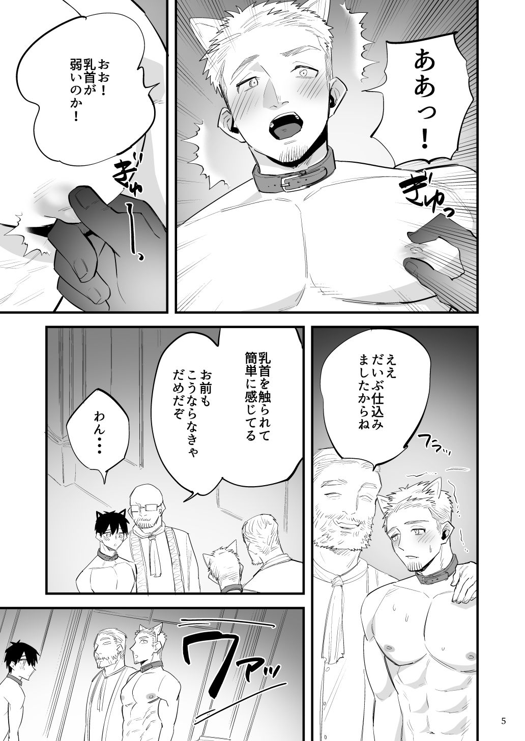 試し読み 5