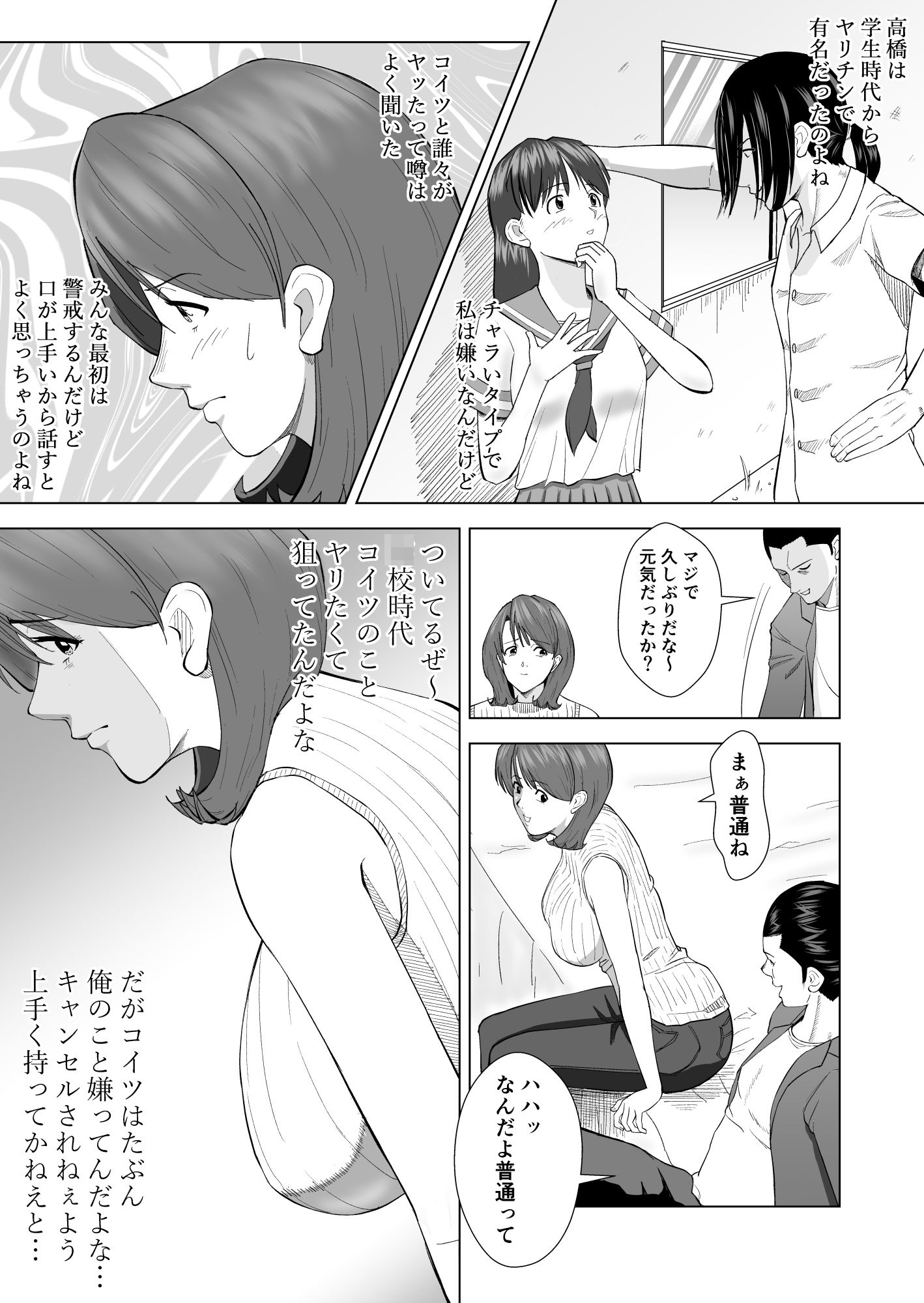 試し読み 6