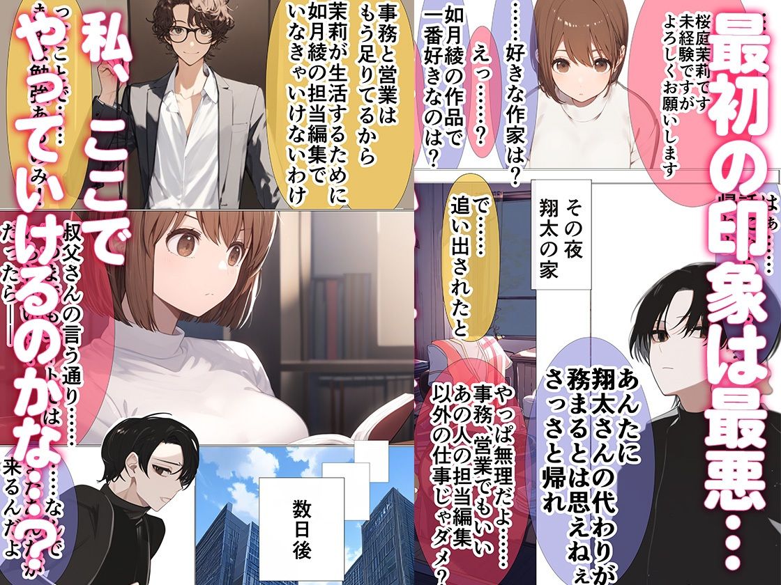 試し読み 5