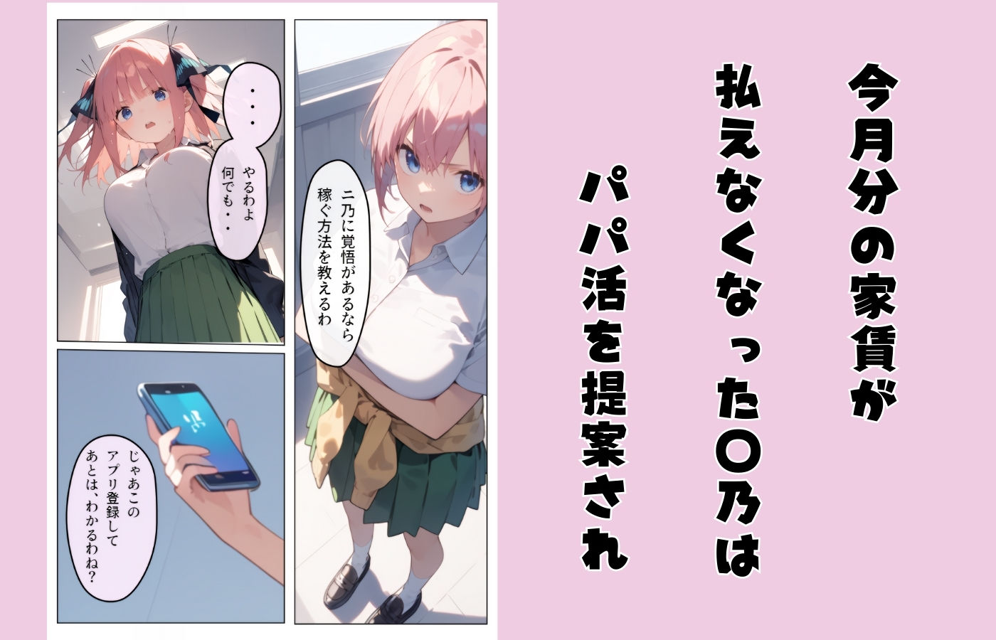 試し読み 2