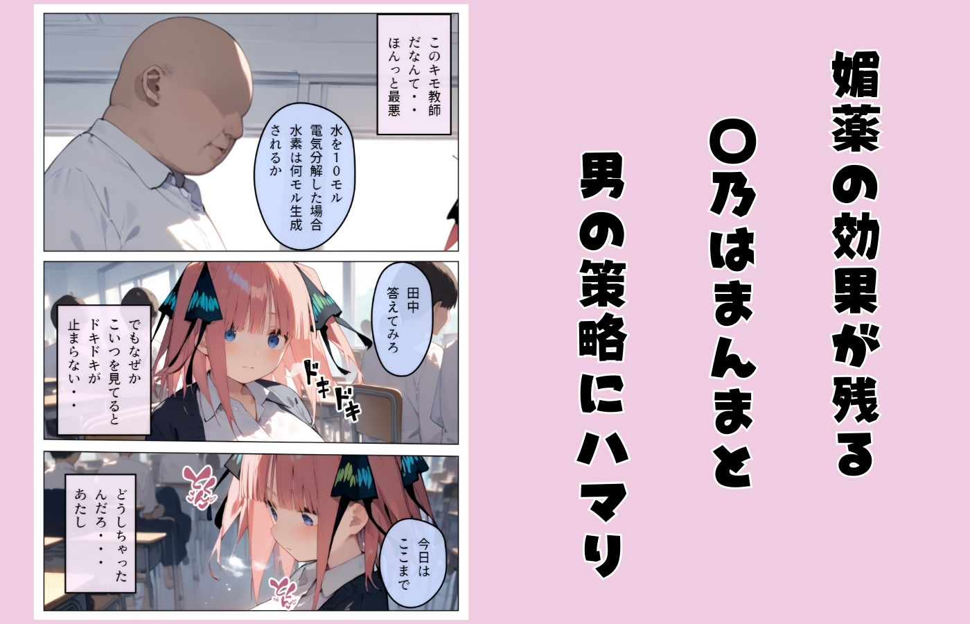 試し読み 8