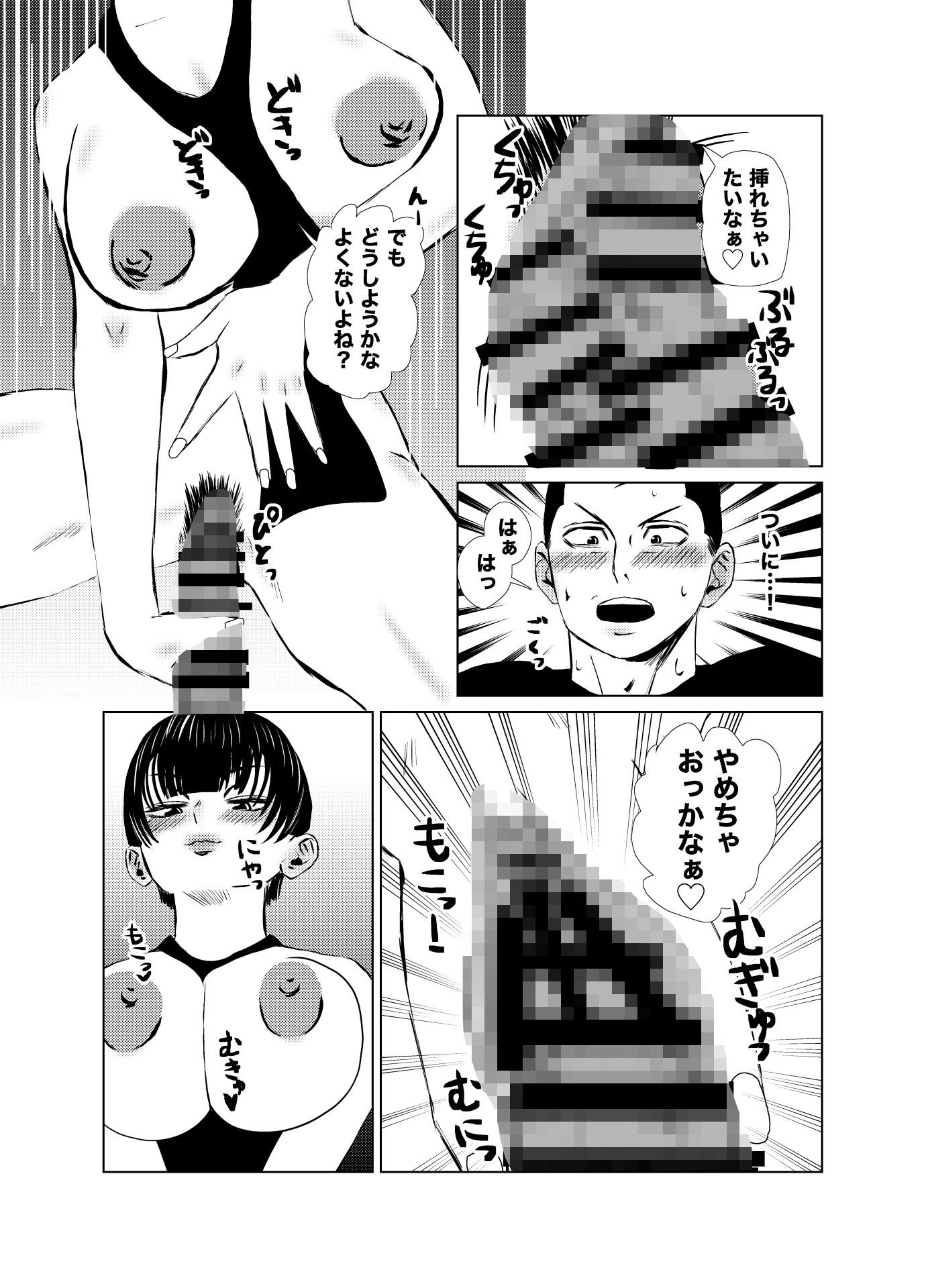 試し読み 5