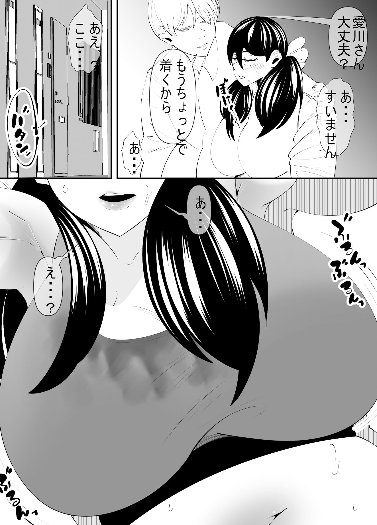 試し読み 7