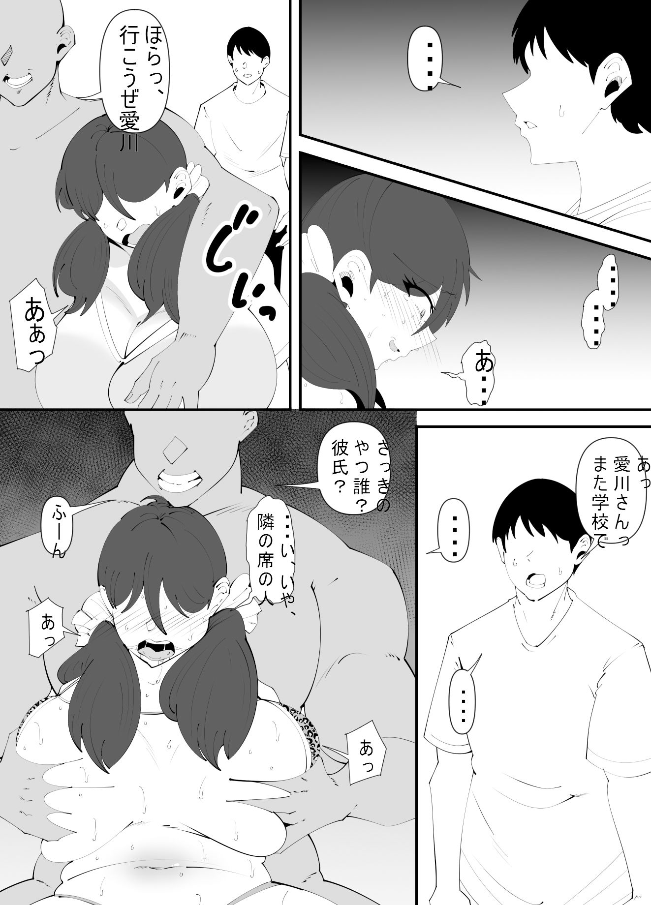 試し読み 10