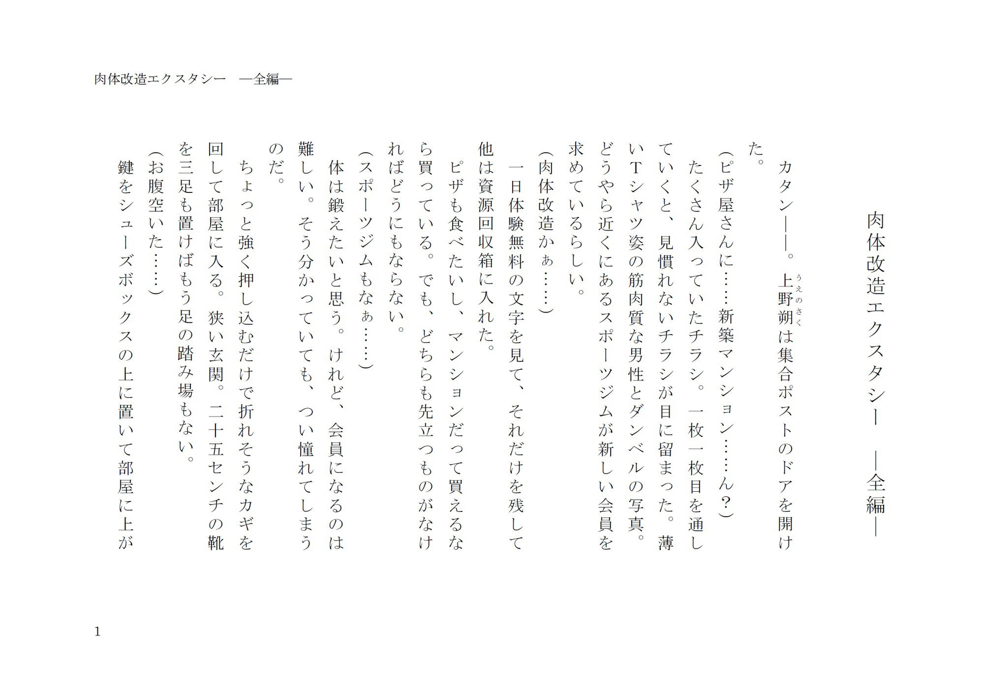 試し読み 1