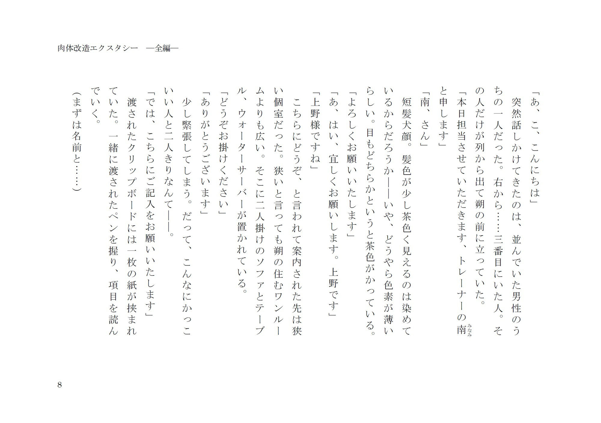 試し読み 3