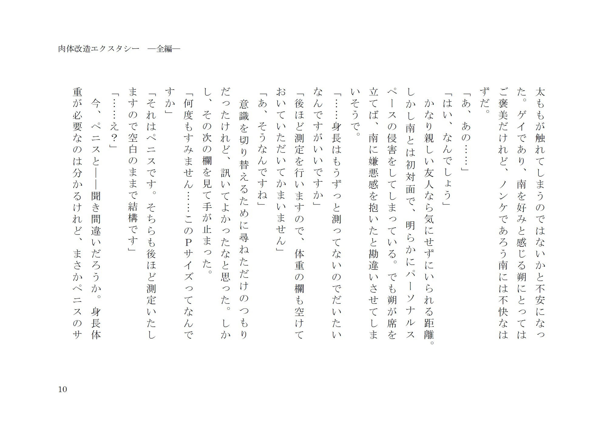 試し読み 4