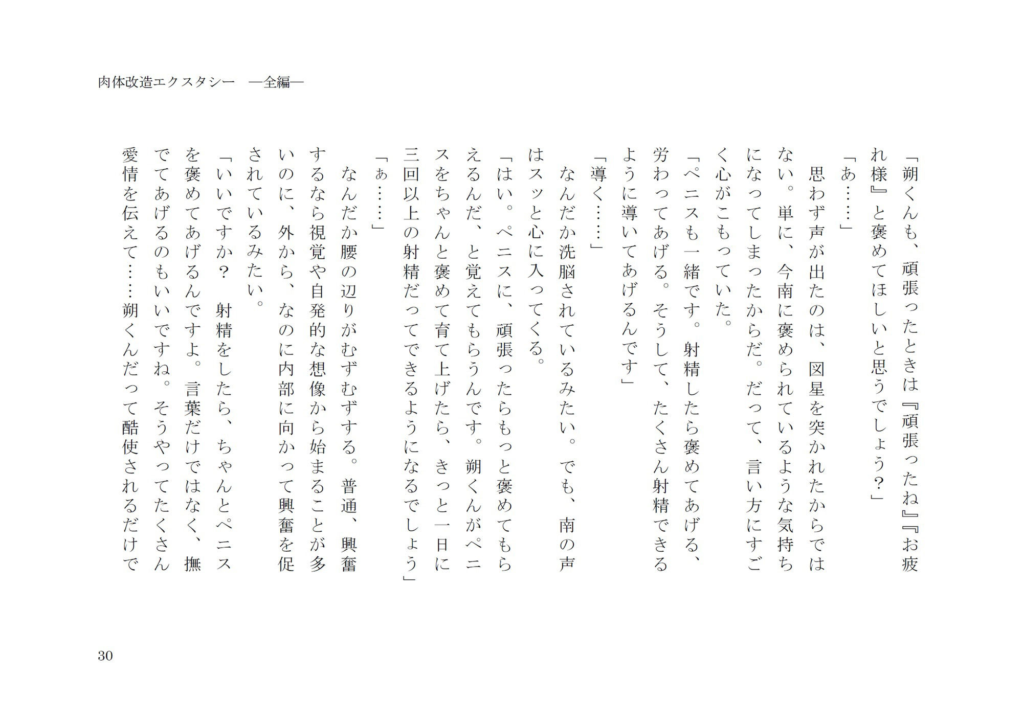 試し読み 6
