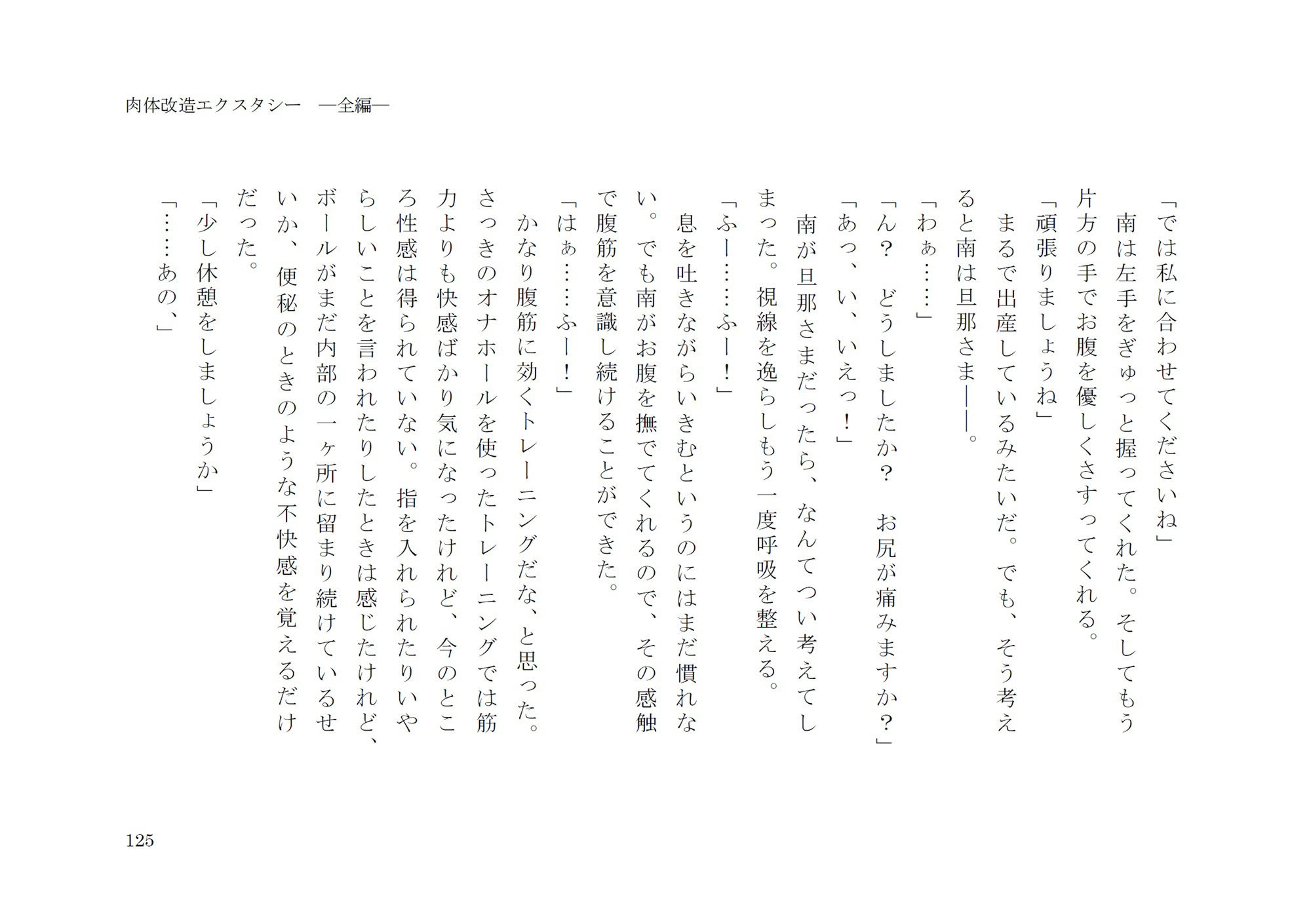 試し読み 9