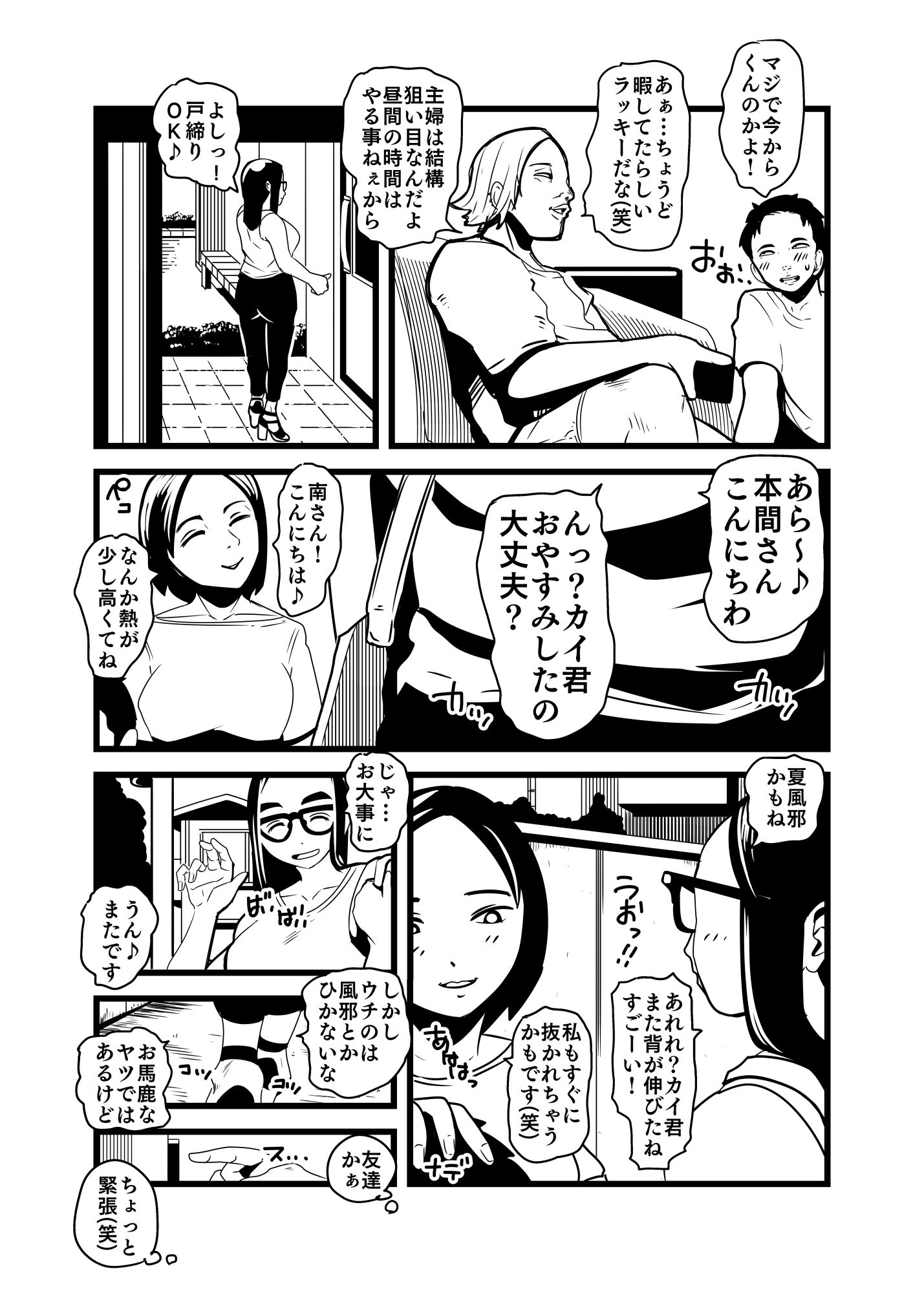 試し読み 3