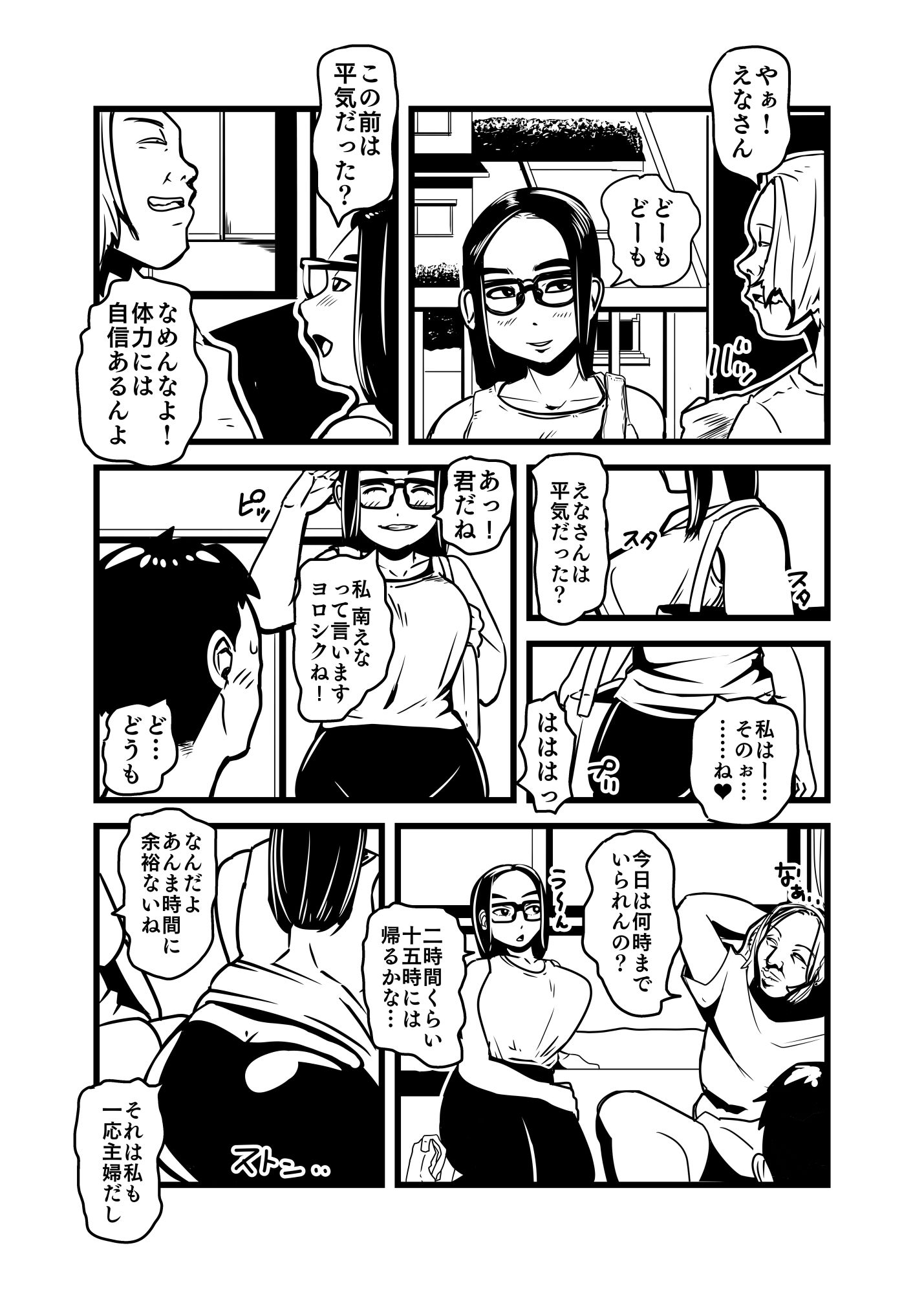 試し読み 4