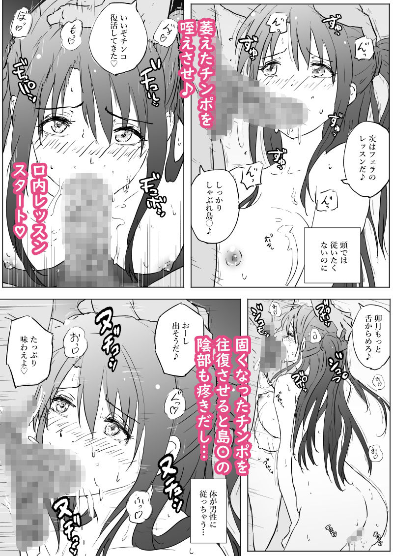 試し読み 6