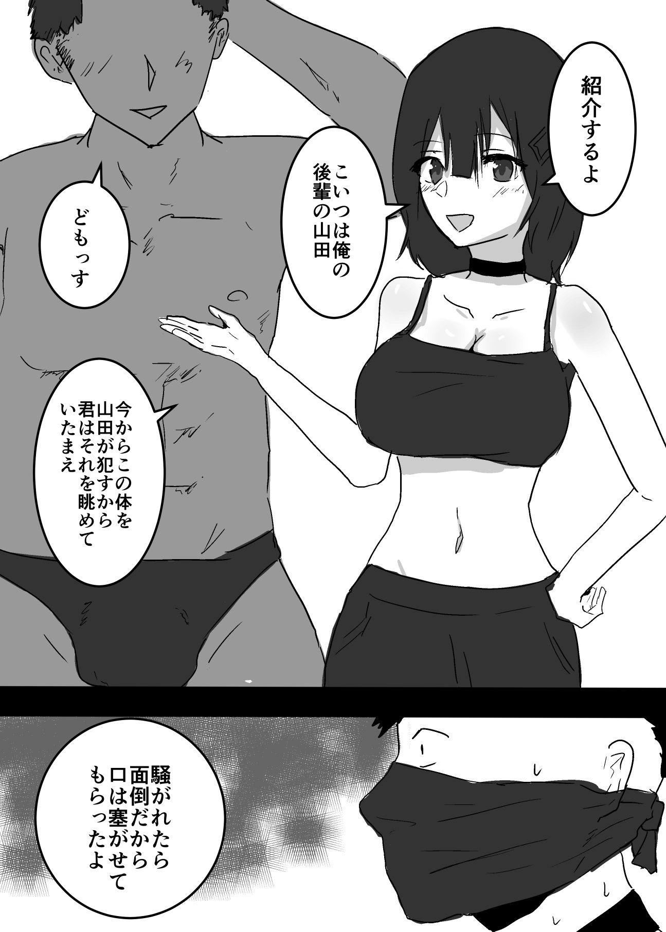 試し読み 3