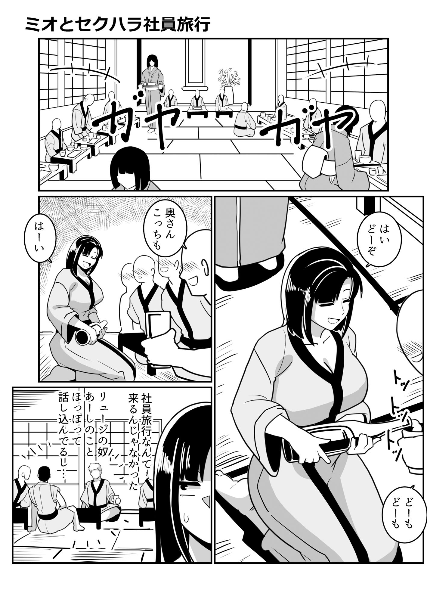 試し読み 8