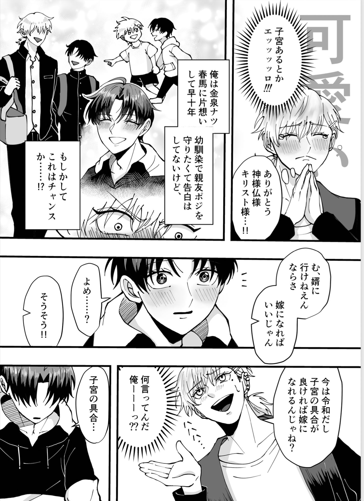 試し読み 3