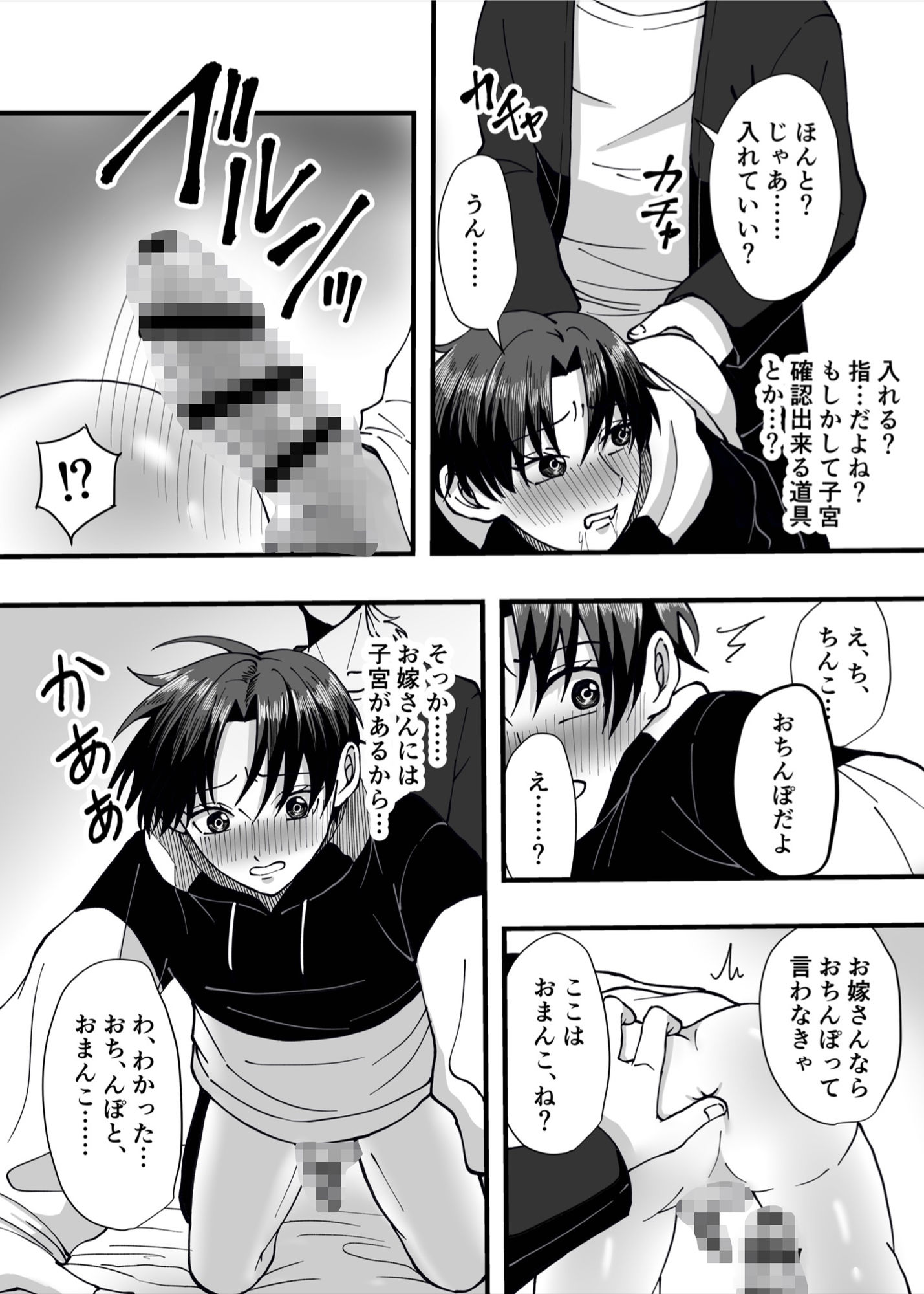 試し読み 5
