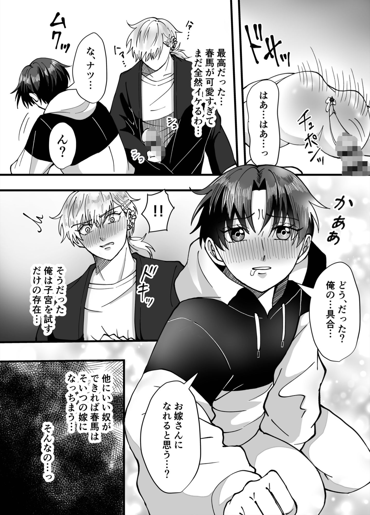 試し読み 8