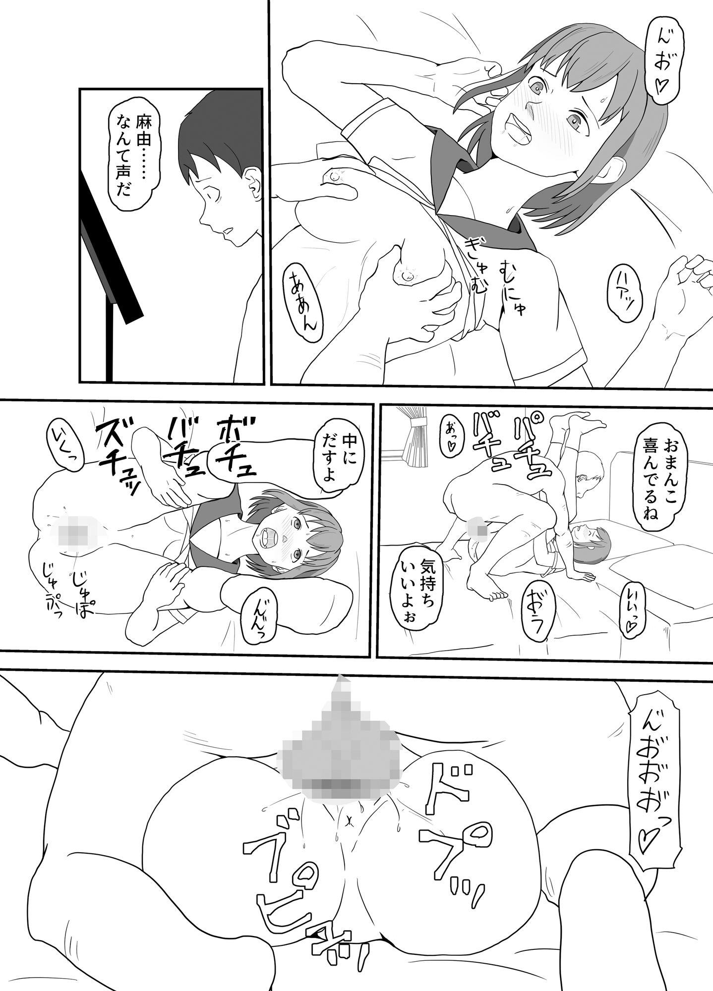 試し読み 2