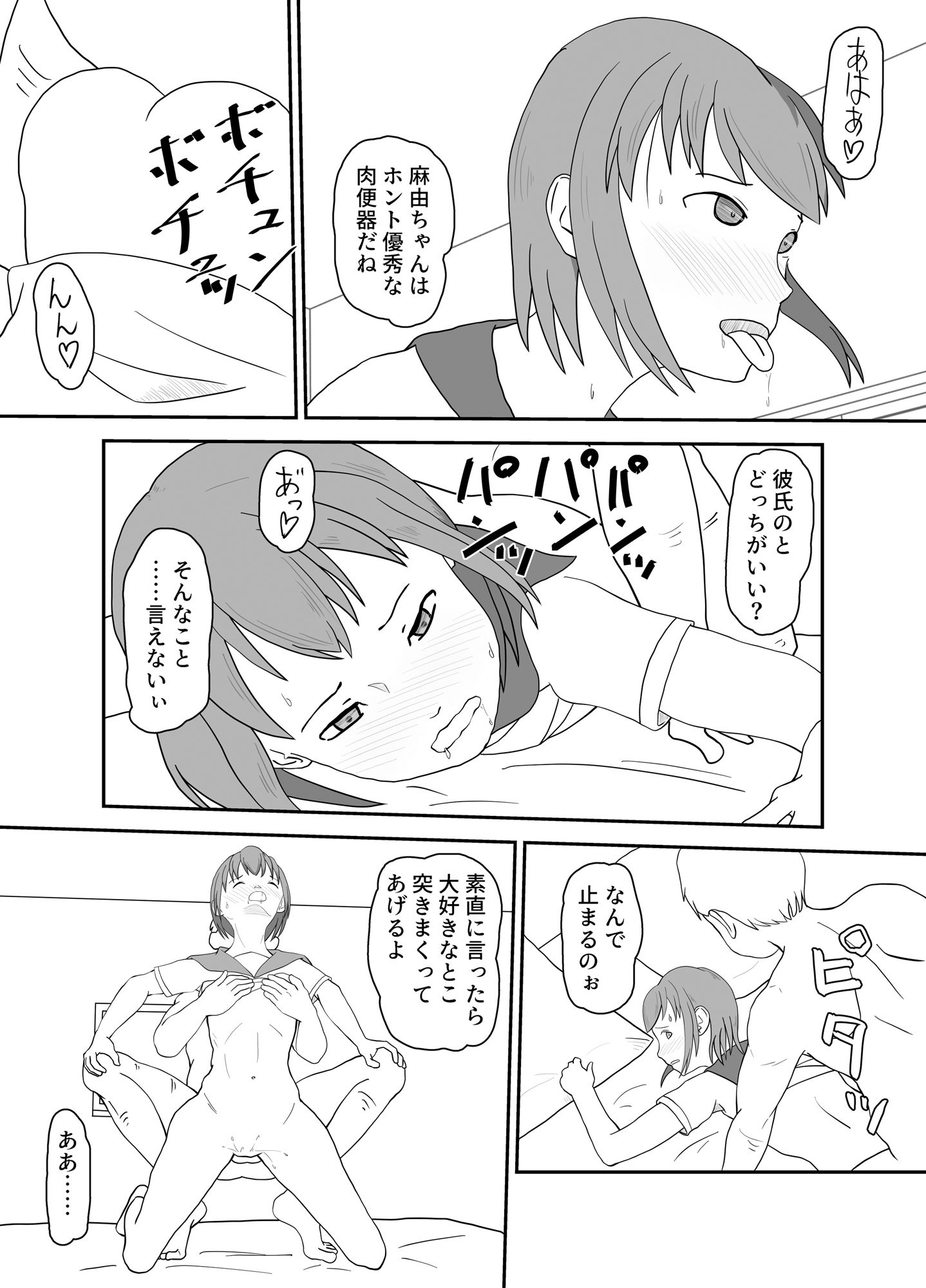 試し読み 3