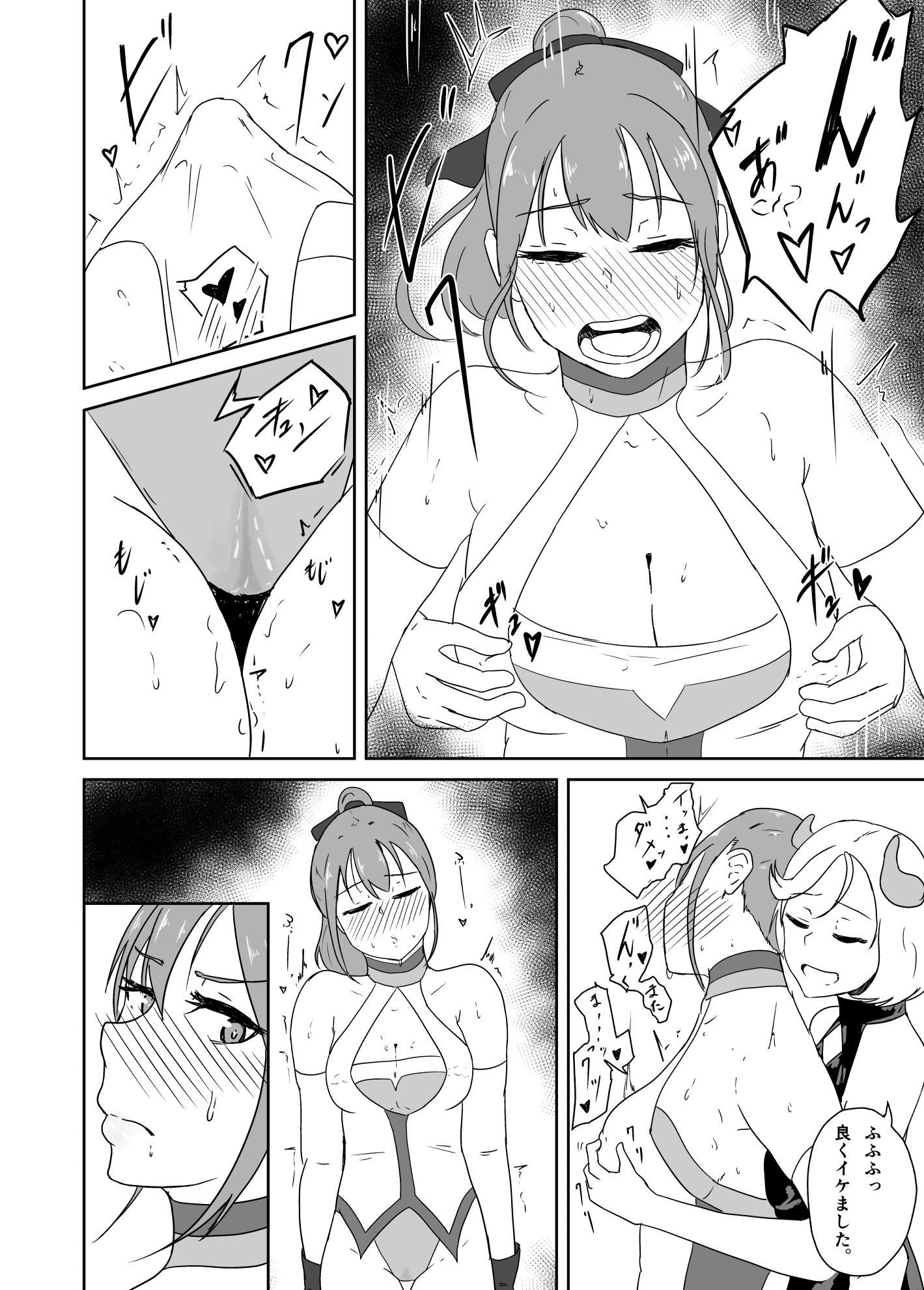 試し読み 4