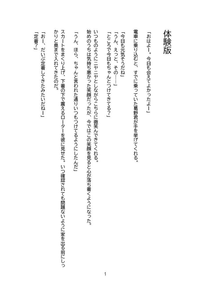 試し読み 5