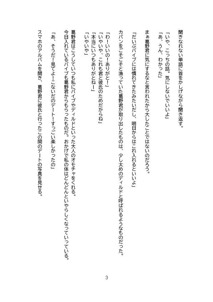 試し読み 7