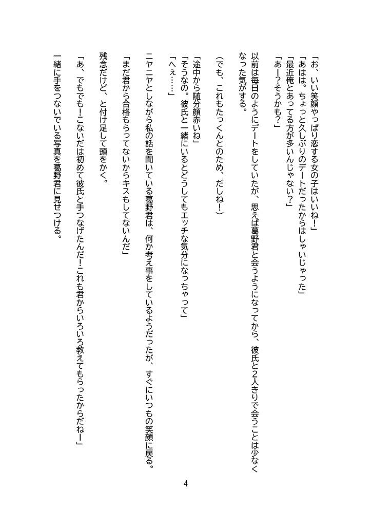 試し読み 8