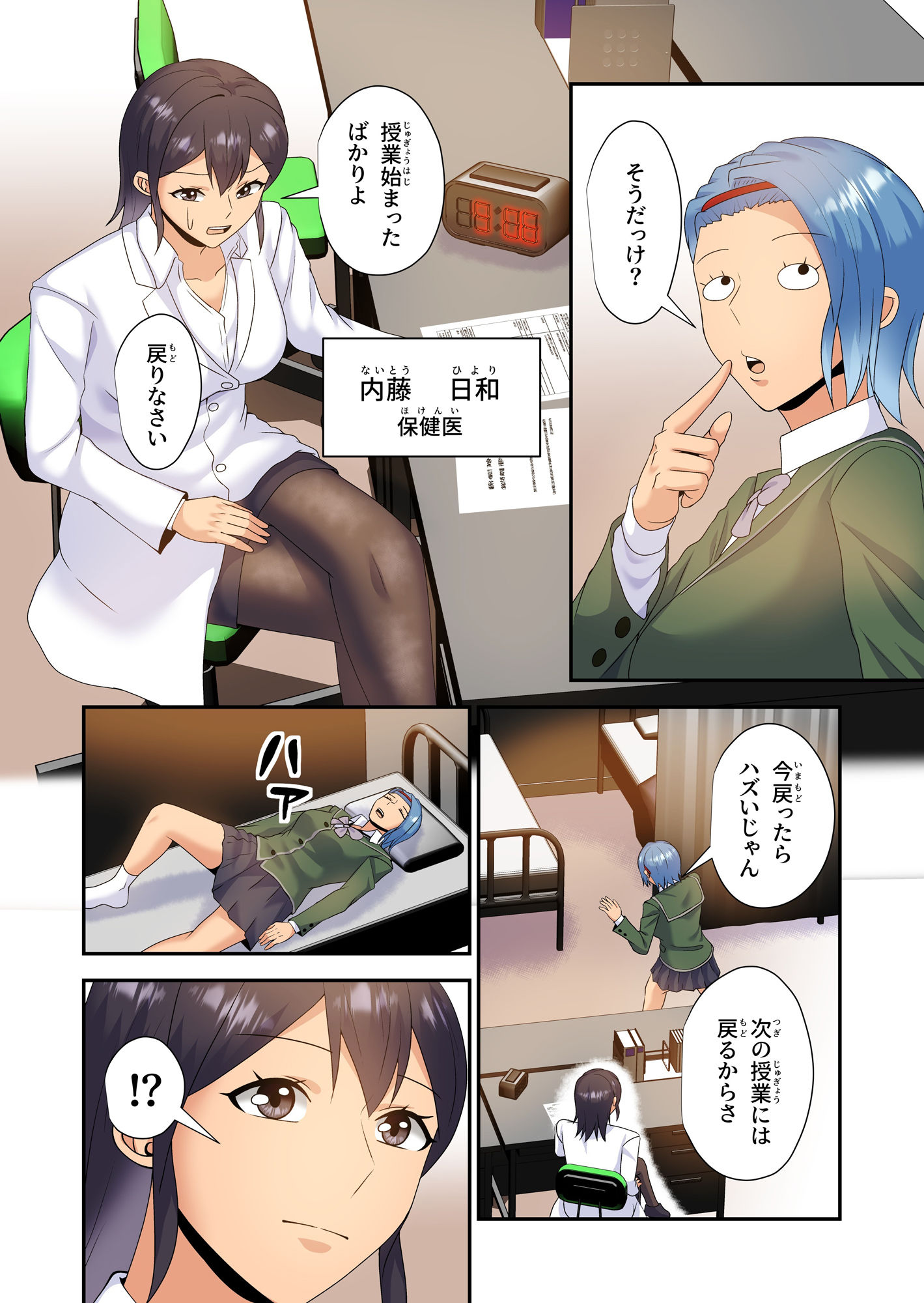 試し読み 2