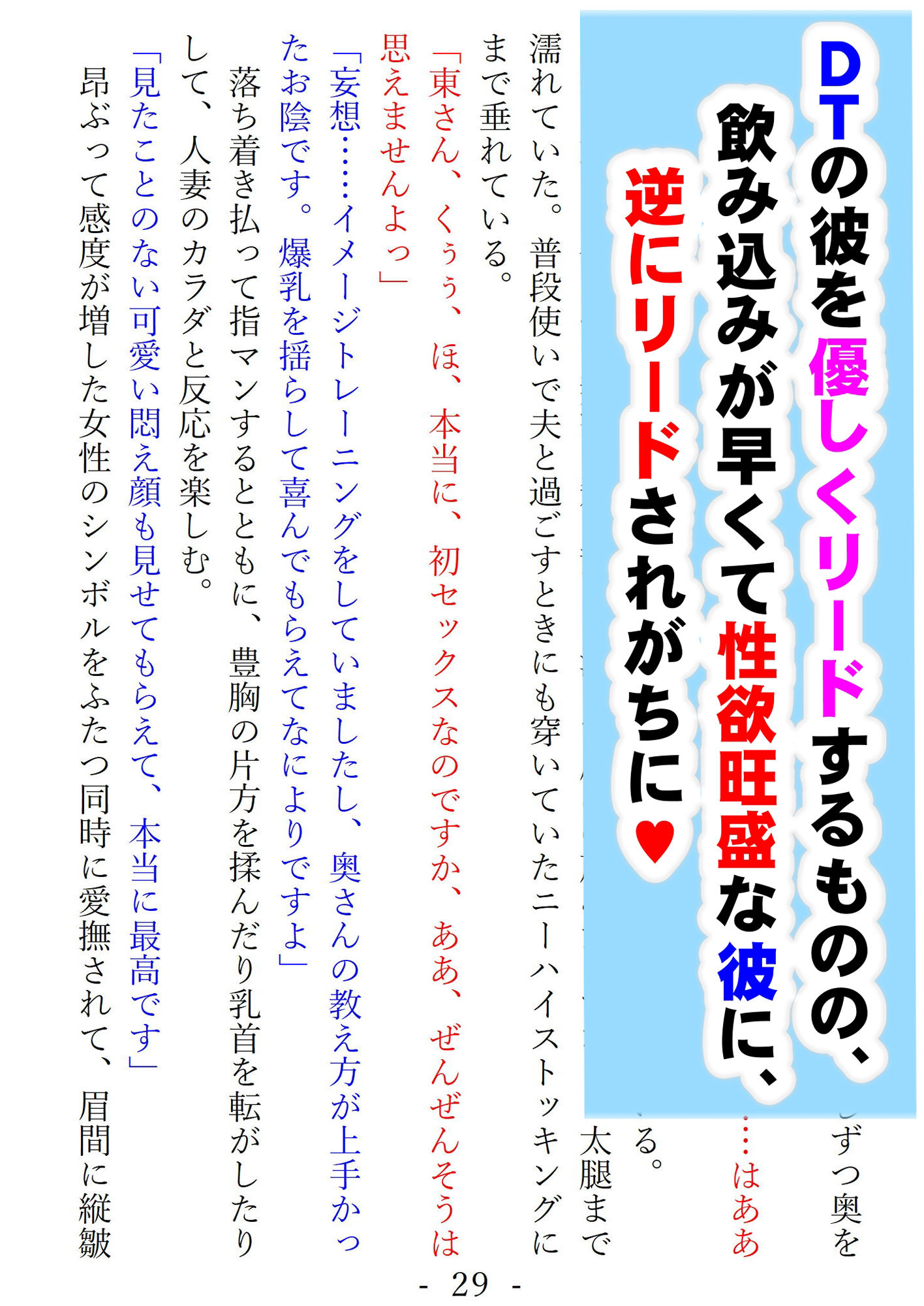 試し読み 2