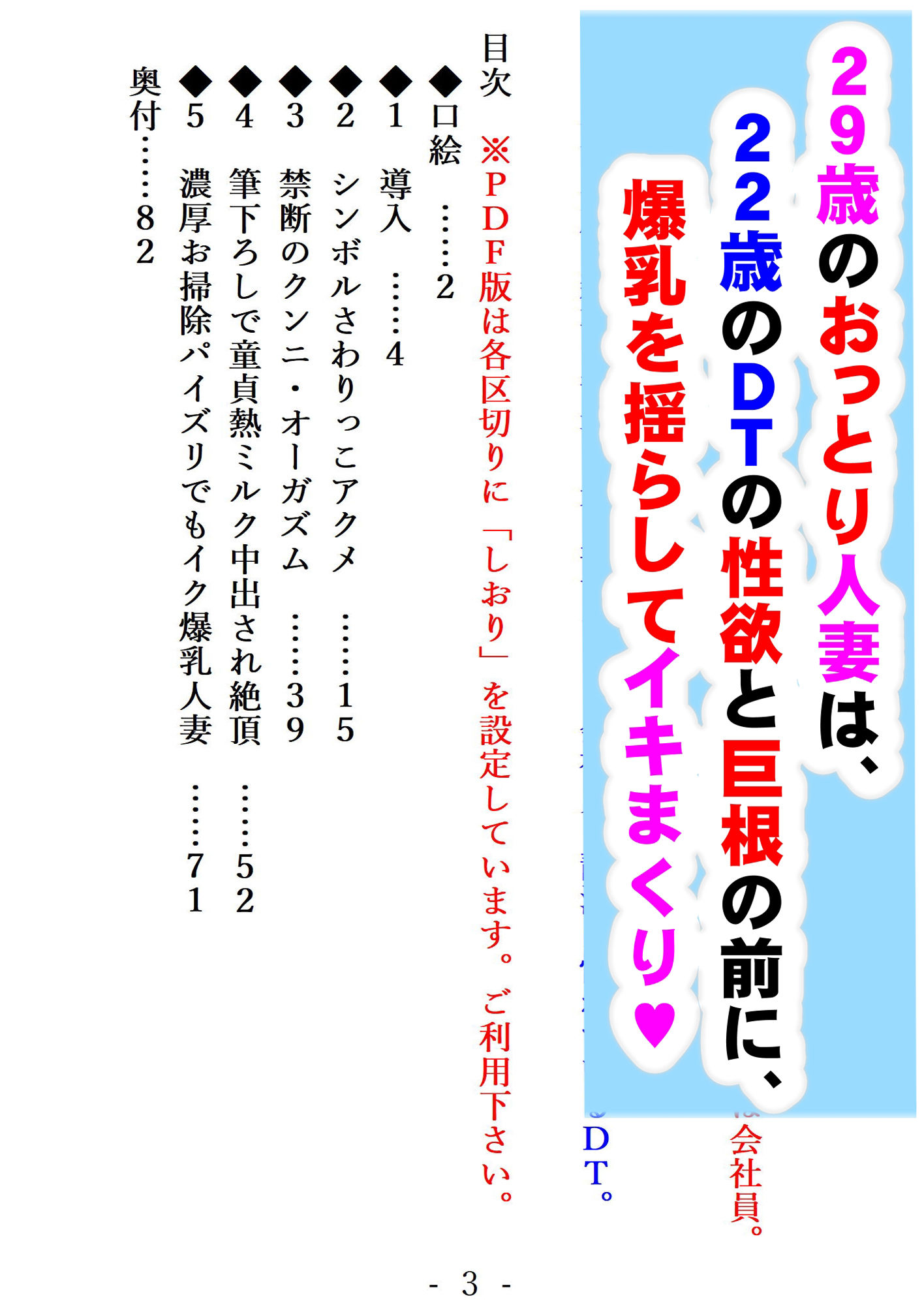 試し読み 3