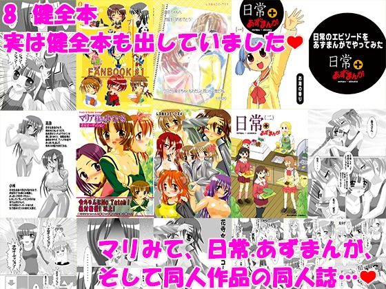 試し読み 8
