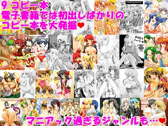 試し読み 9