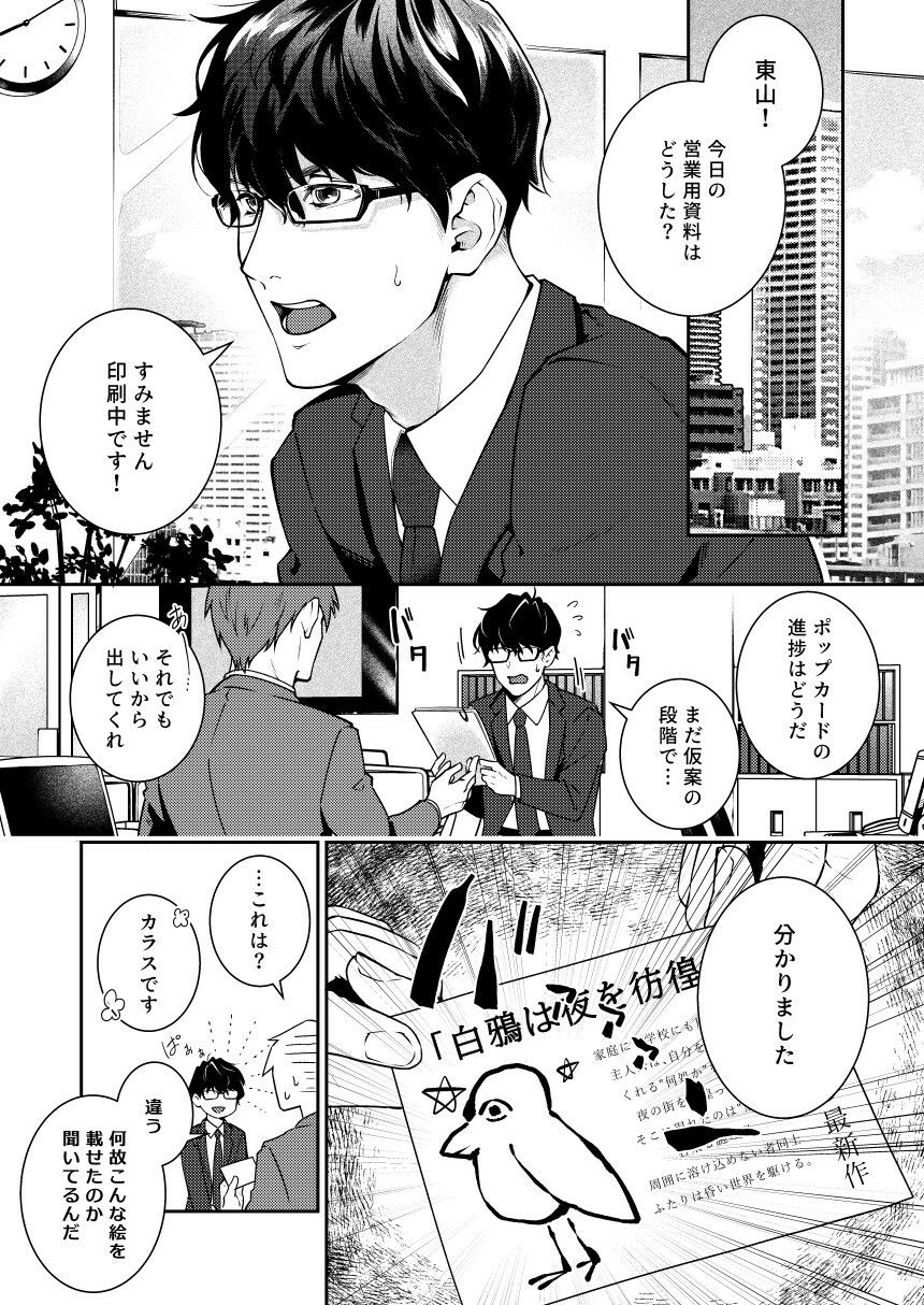 試し読み 5