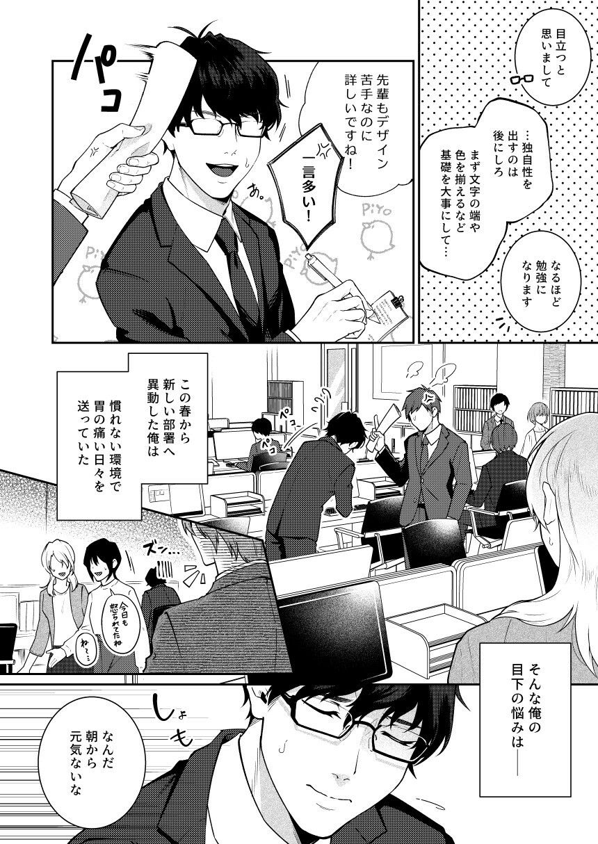 試し読み 6