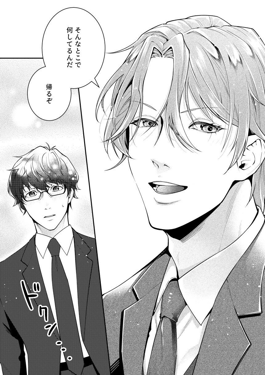 試し読み 9