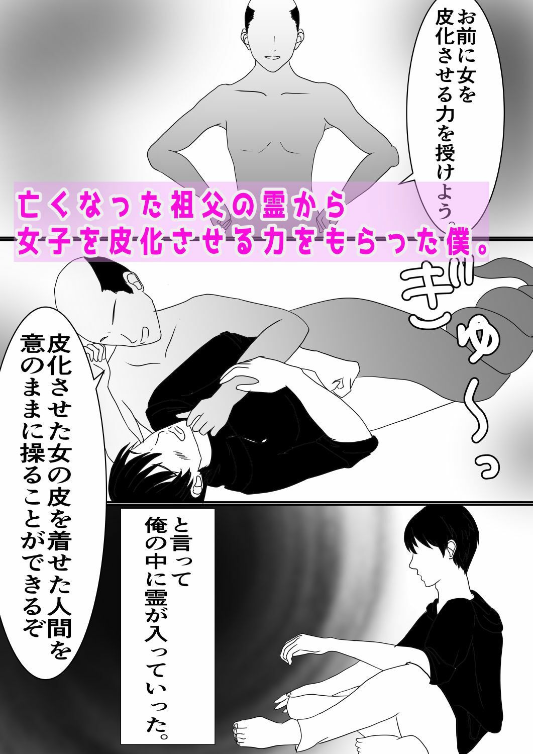 試し読み 1