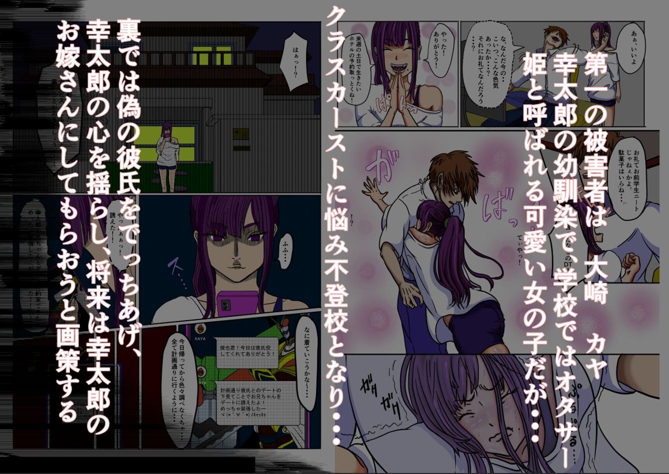 試し読み 3