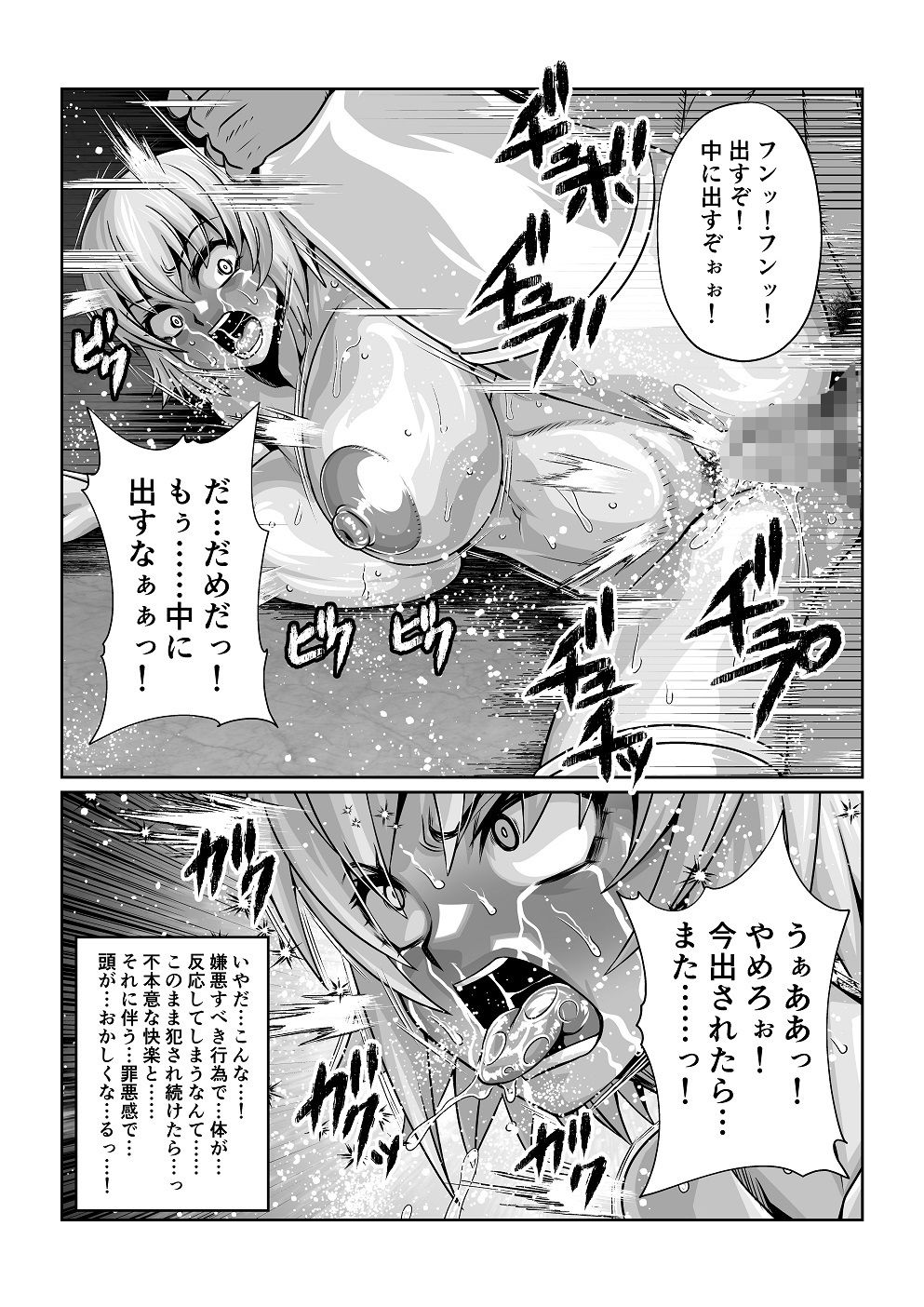 試し読み 10