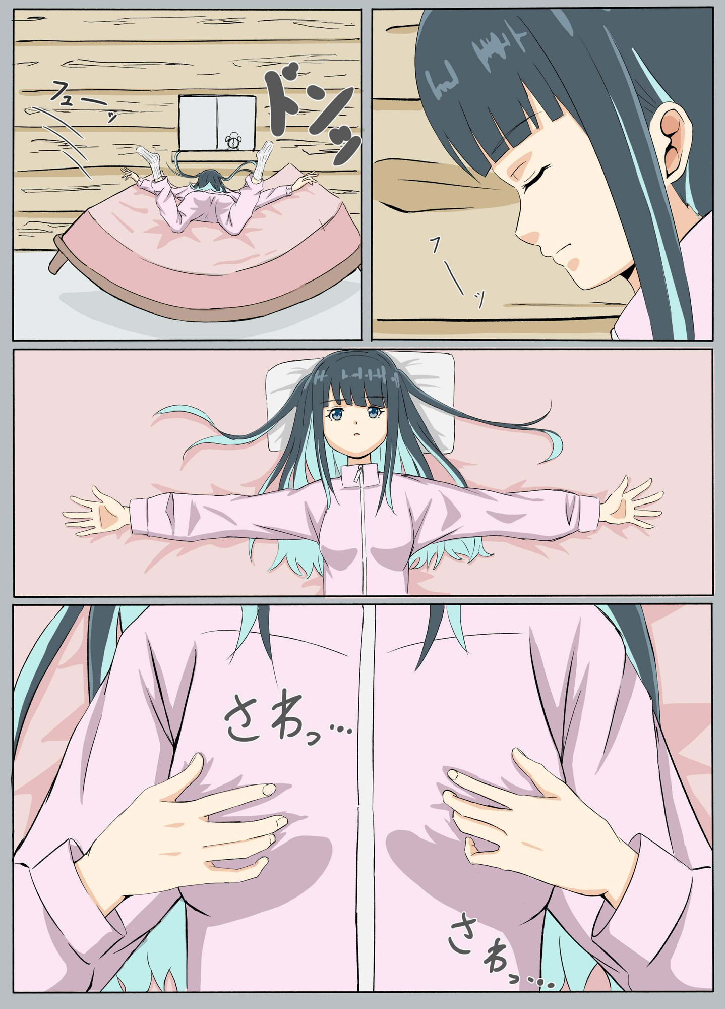 試し読み 3
