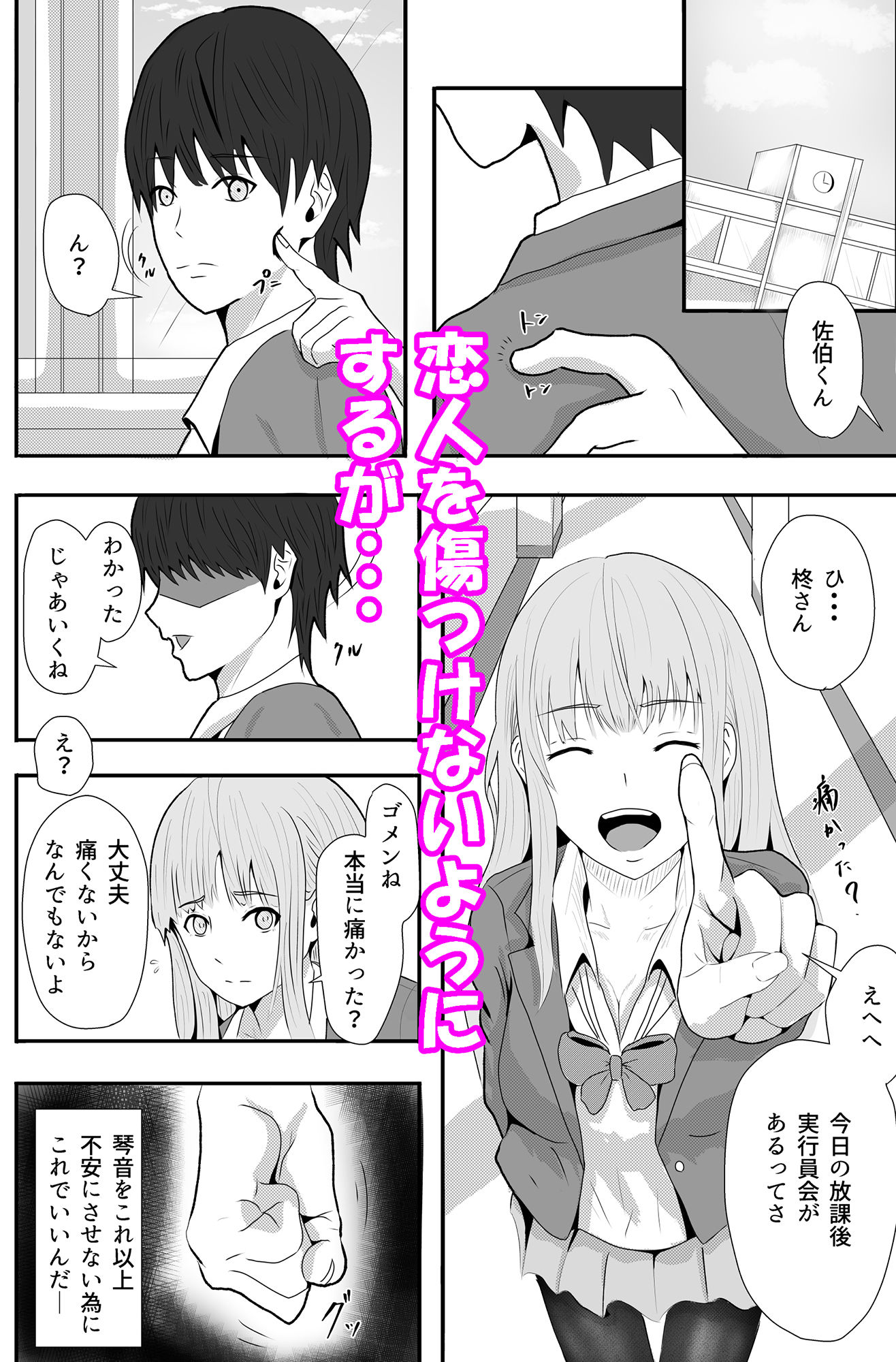 試し読み 4