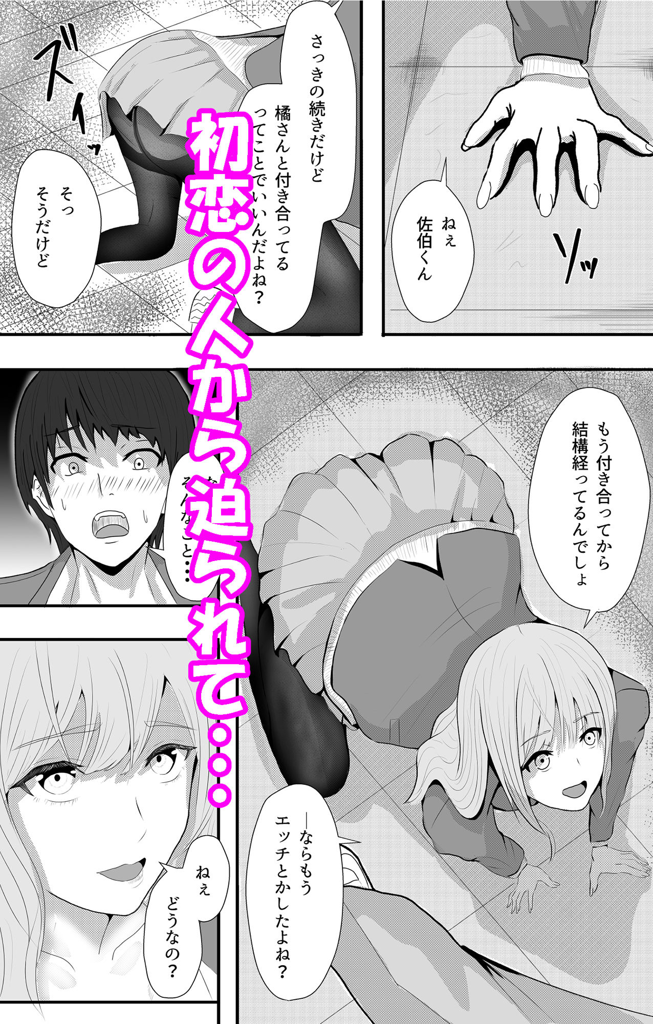 試し読み 5