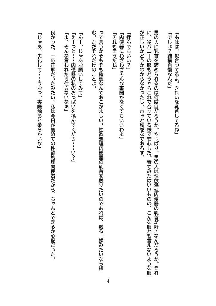 試し読み 4