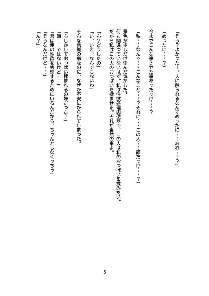 試し読み 5