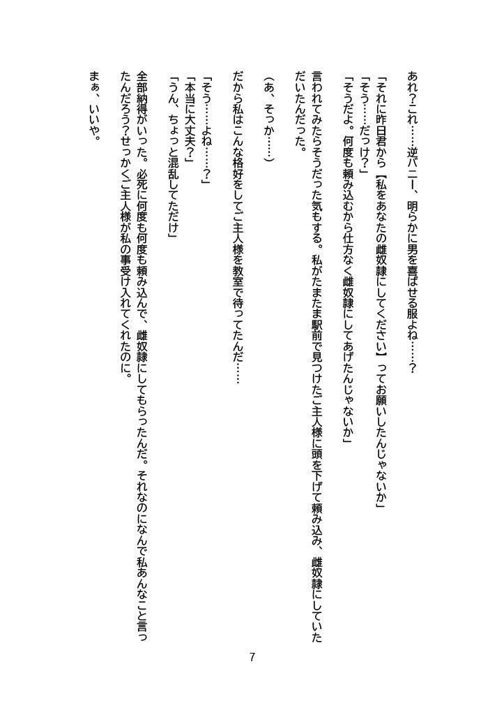 試し読み 7