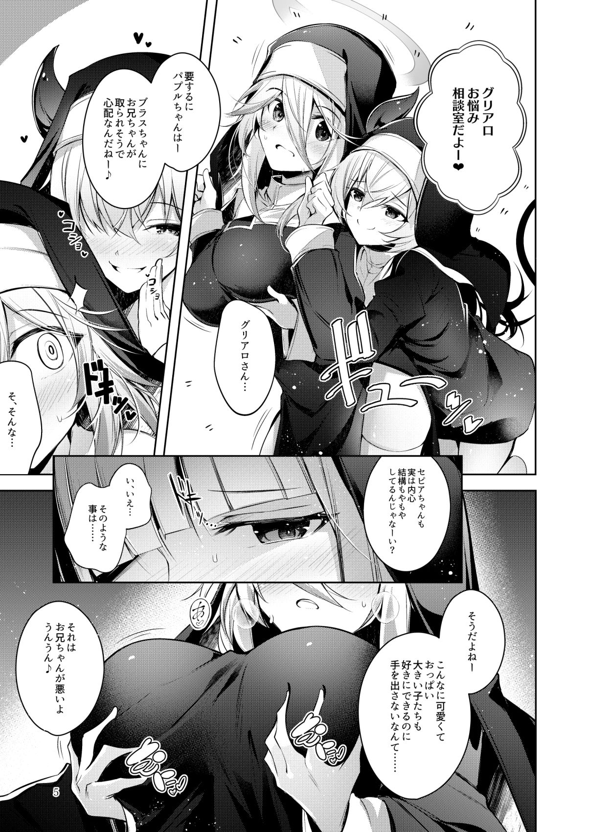 試し読み 5
