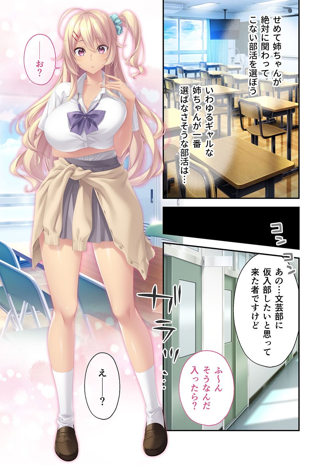 試し読み 1