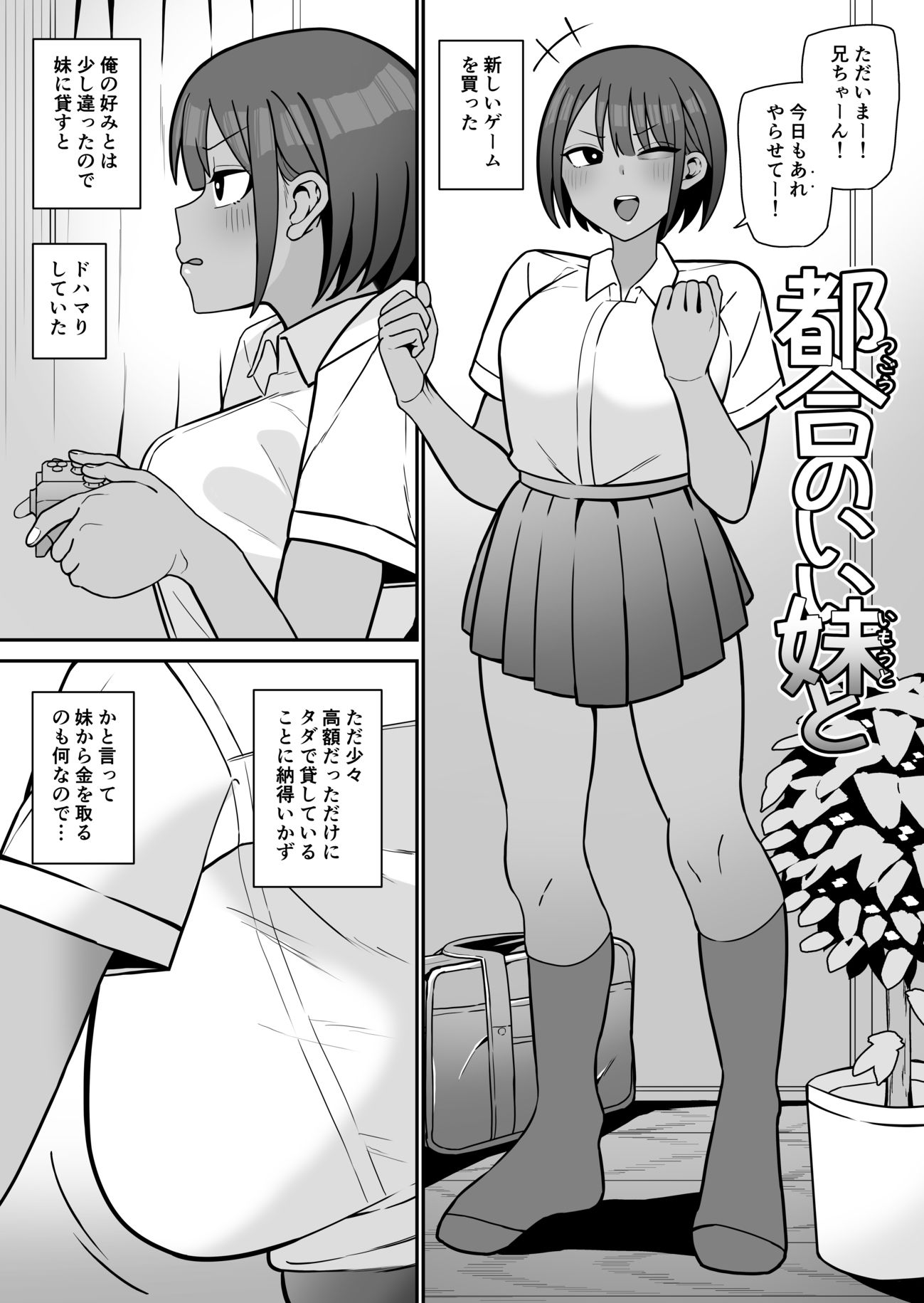 試し読み 1