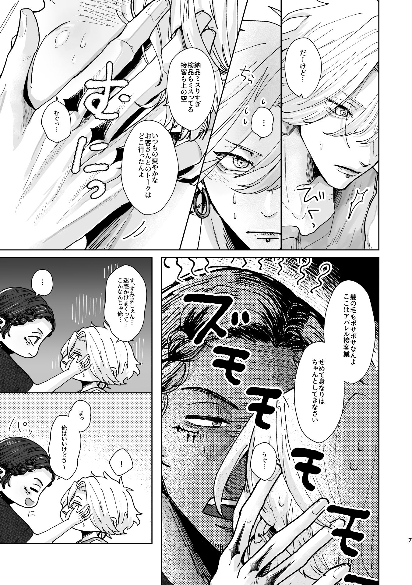 試し読み 4