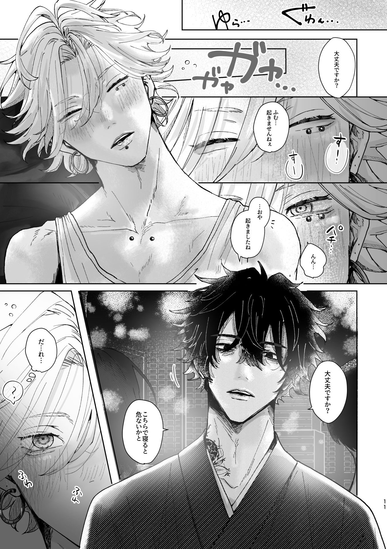 試し読み 8
