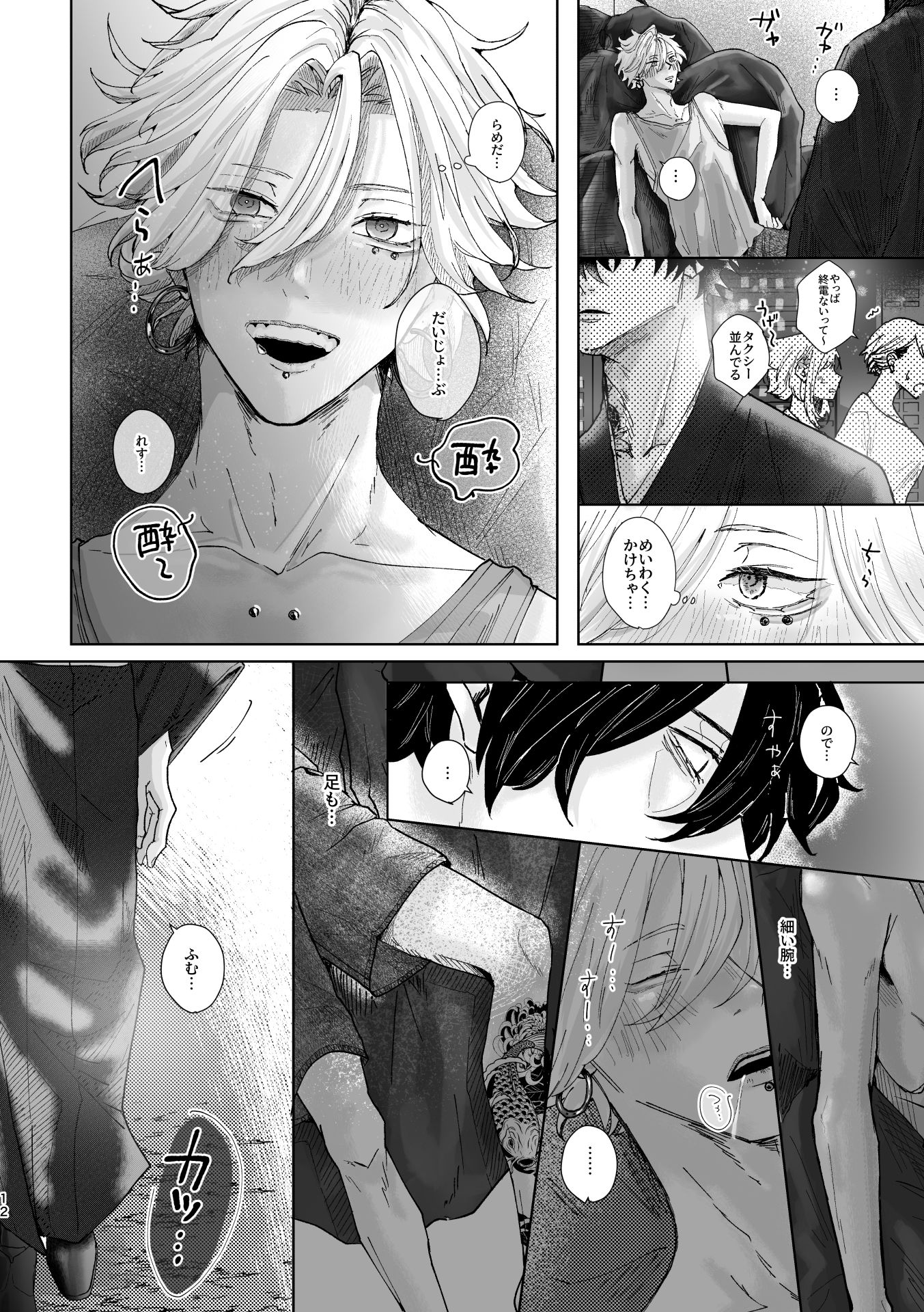試し読み 9